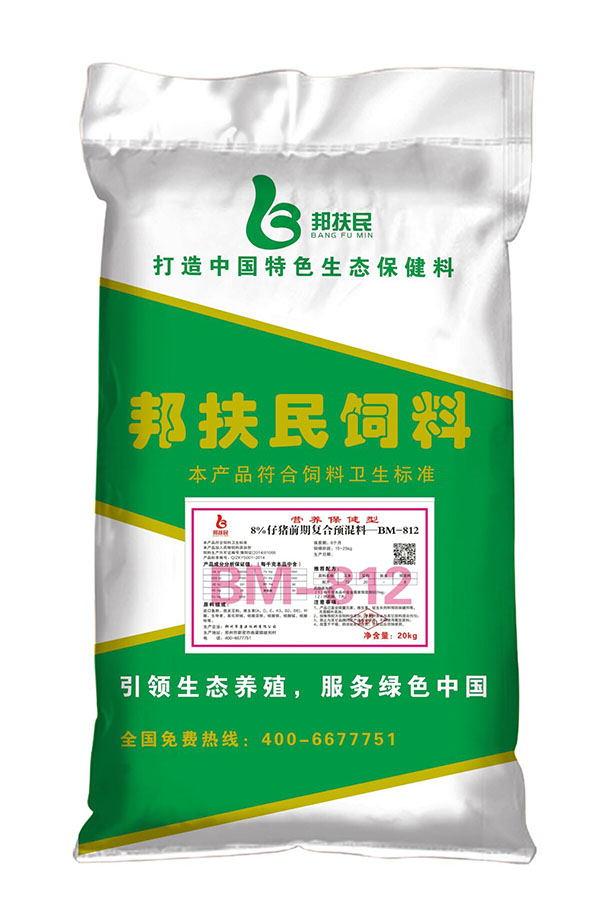 8%仔豬前期復(fù)合預(yù)混料