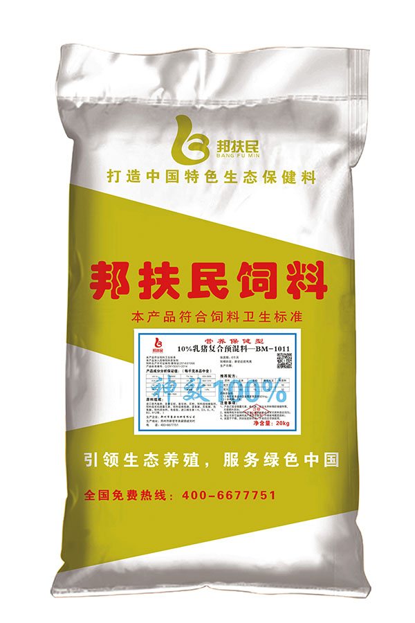 10%乳豬復(fù)合預(yù)混料